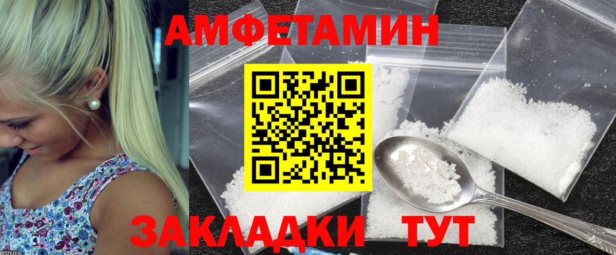 Строитель  Amphetamine Premium  АМФ  Вход с VPN 