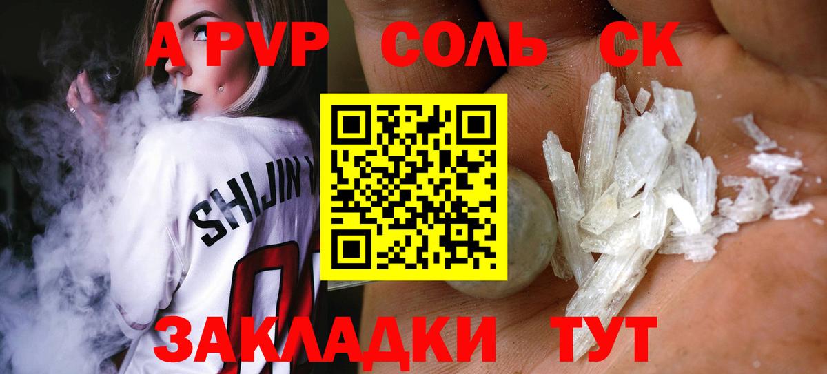 APVP крисы CK Строитель