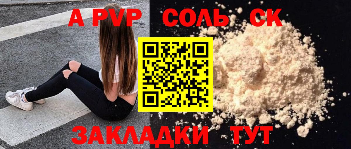 купить   Вход с VPN  Строитель  Alpha PVP Соль  Альфа ПВП VHQ  A PVP 