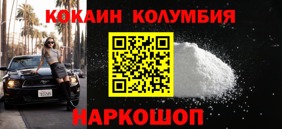 COCAIN Перу Строитель