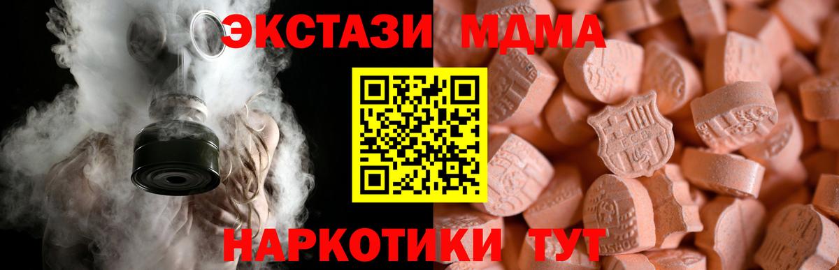 Ecstasy 99%  Вход с VPN  ЭКСТАЗИ  Строитель  Экстази VHQ 