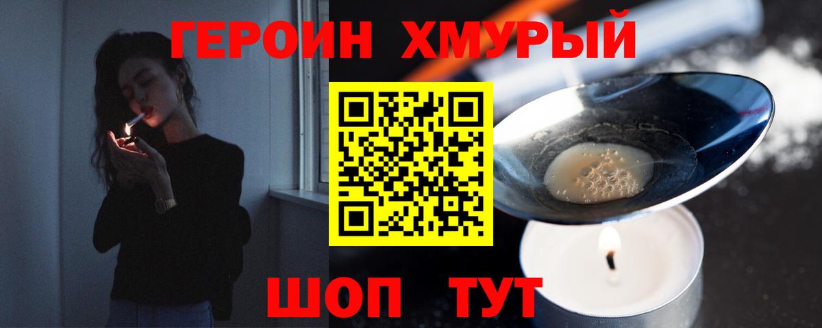 Строитель  Героин Афган  Вход с VPN 