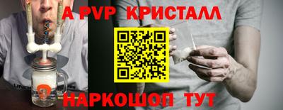 альфа пвп Кунгур