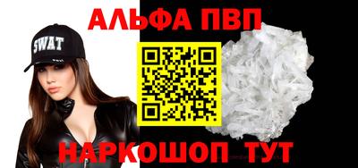 альфа пвп Кунгур