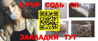 альфа пвп Кунгур