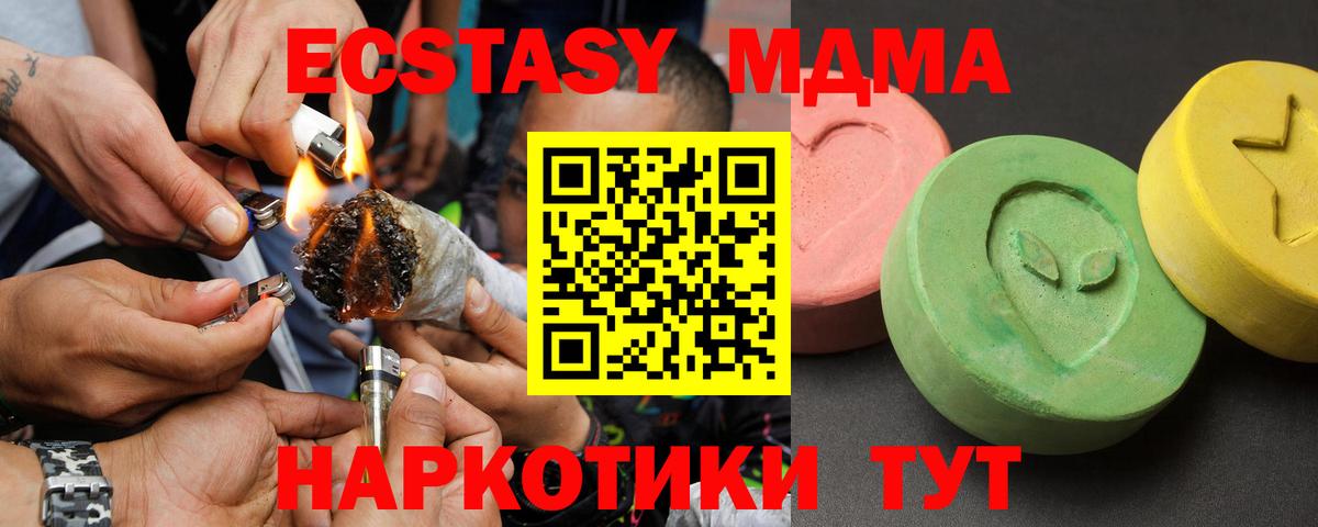 МДМА  MDMA VHQ  Вход с VPN  МДМА молли  Строитель 