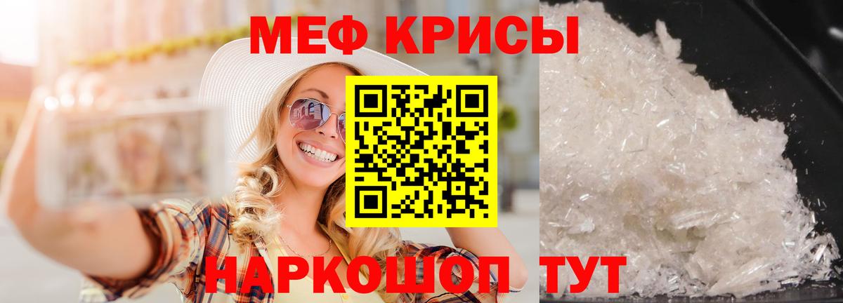 Мефедрон  Вход с VPN  МЕФ mephedrone  Мефедрон  Строитель  МЯУ-МЯУ 4 MMC 