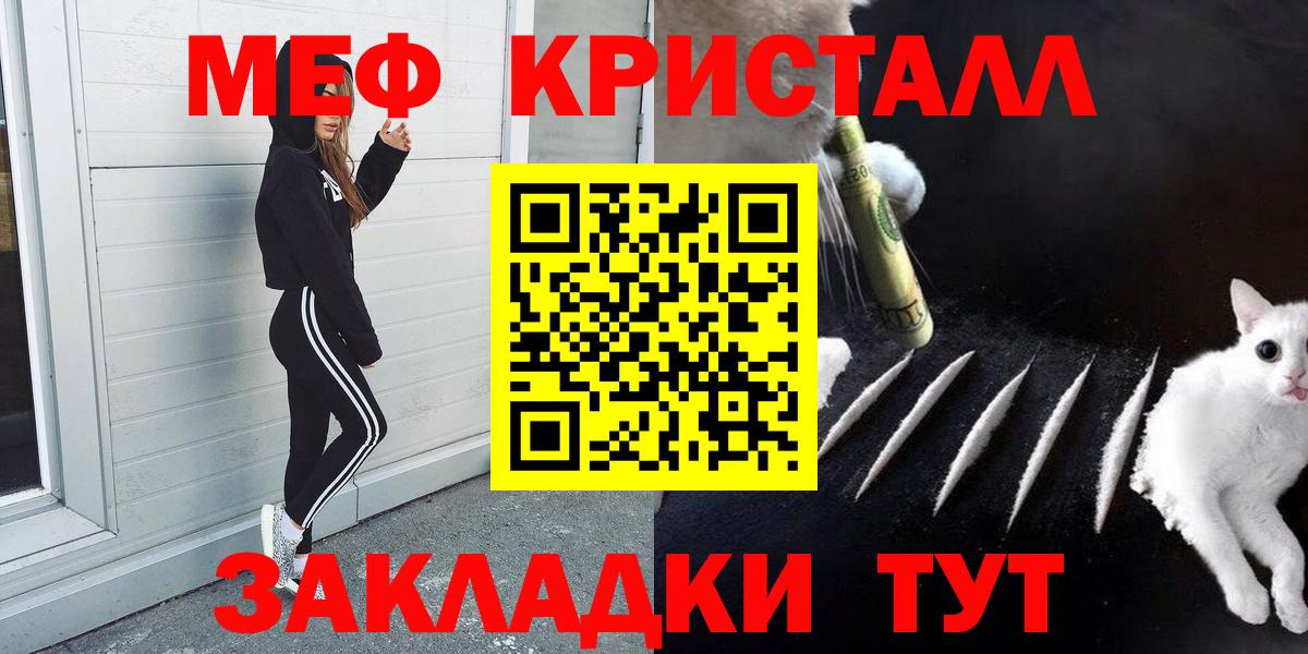 Меф  Строитель