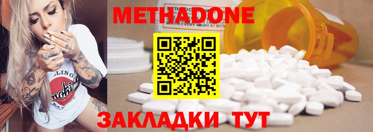 shop состав  Метадон methadone  Вход с VPN  Строитель  Метадон белоснежный 