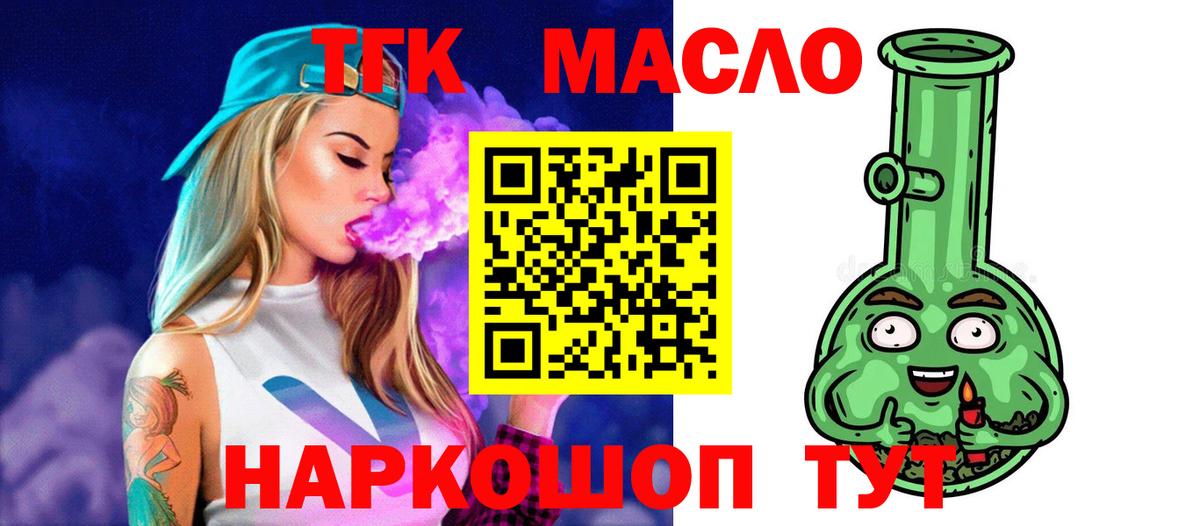 ТГК вейп  Дистиллят ТГК вейп с тгк  Строитель  Вход с VPN 
